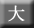 TCY傫